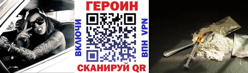 ГЕРОИН белый  Новосиль 