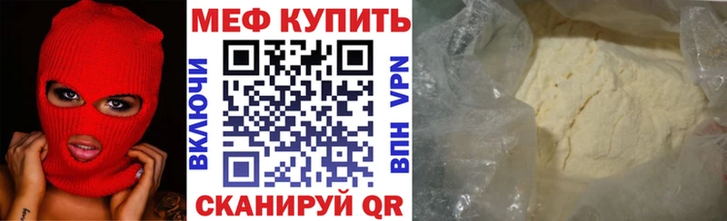 МЕФ кристаллы  Новосиль 